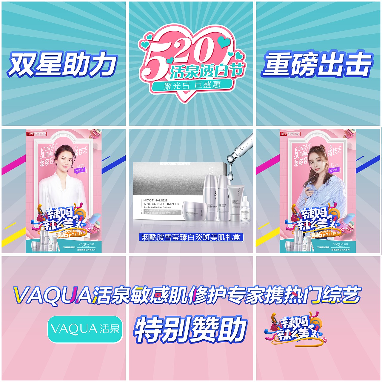 Column 栏目赞助/宣传包装（图ZMjQ0MzQxNjU2） - 宣传物料 - 站酷设计师Duccio原创素材 - 站酷ZCOOL