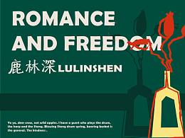 鹿林深品牌全案×冻方冻 ▏Romance And Freedom