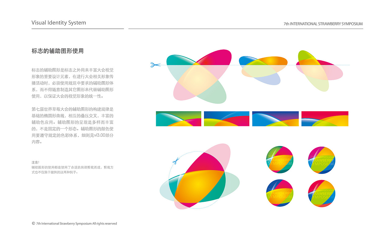 草莓大会设计始末（图ZMzM5MjQxMg==） - 品牌 - 站酷设计师HUN混原创素材 - 站酷ZCOOL