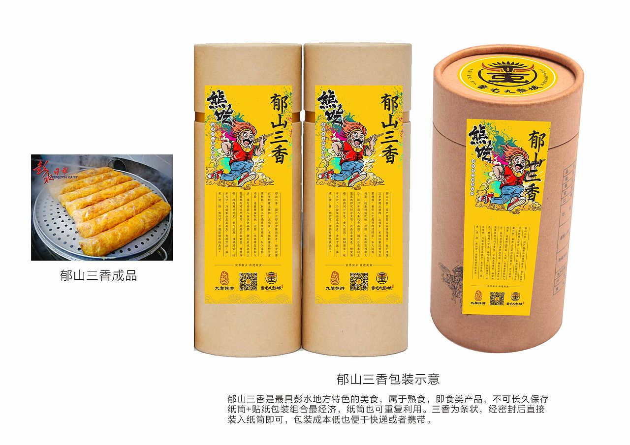 《蚩货》—蚩尤九黎城餐饮美食IP形象（图ZMjExODUzNjY4） - 品牌 - 站酷设计师苗小蚩原创素材 - 站酷ZCOOL