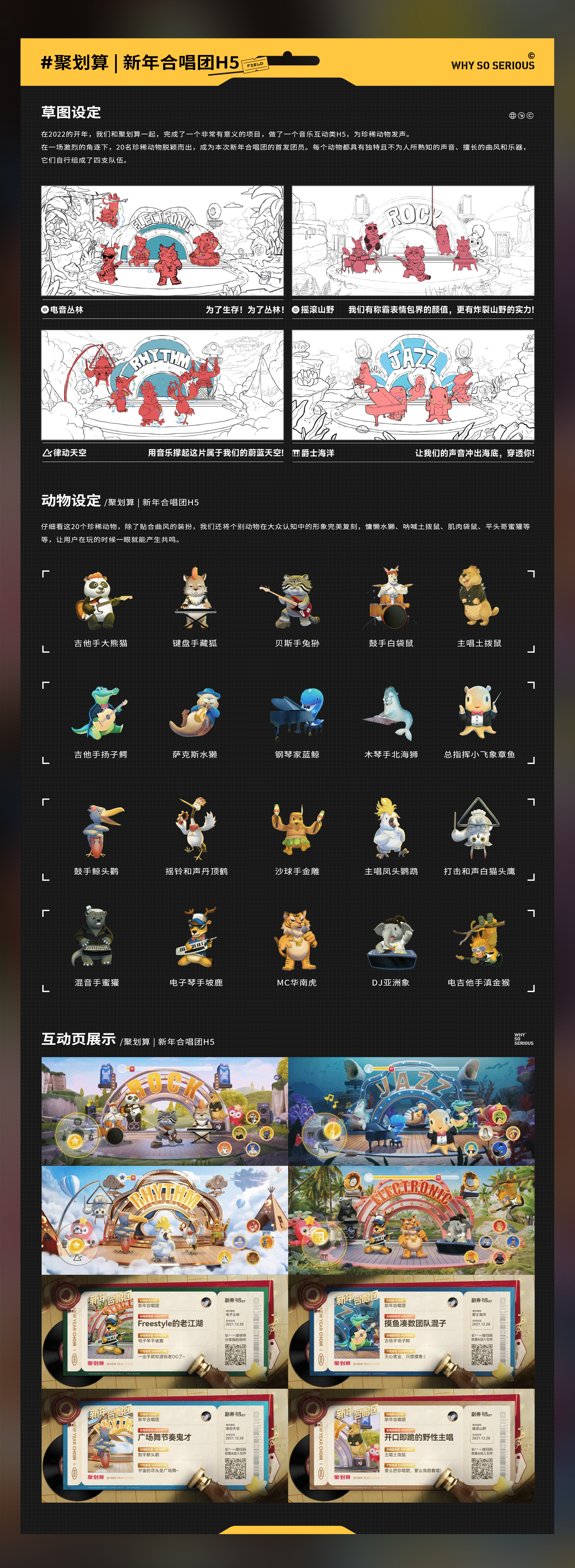 不正经制造2021年度集锦-下集（图ZMjg3NDI3NzU2） - 动画/影视 - 站酷设计师不正经制造原创素材 - 站酷ZCOOL