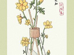 春江水暖花先知