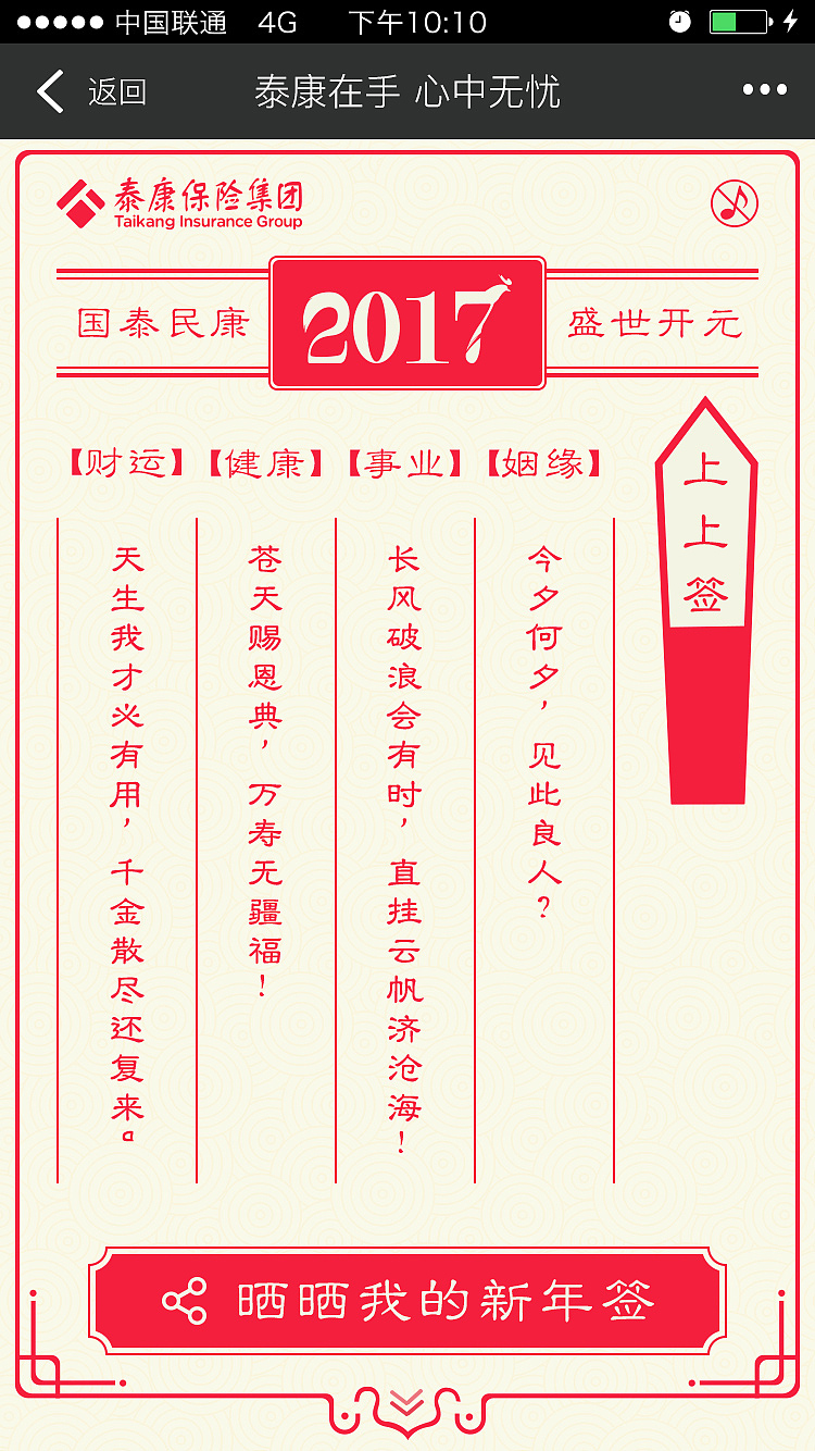 泰历设计（图ZNjk2MjY0MTY=） - 其他UI - 站酷设计师棠小路simple原创素材 - 站酷ZCOOL