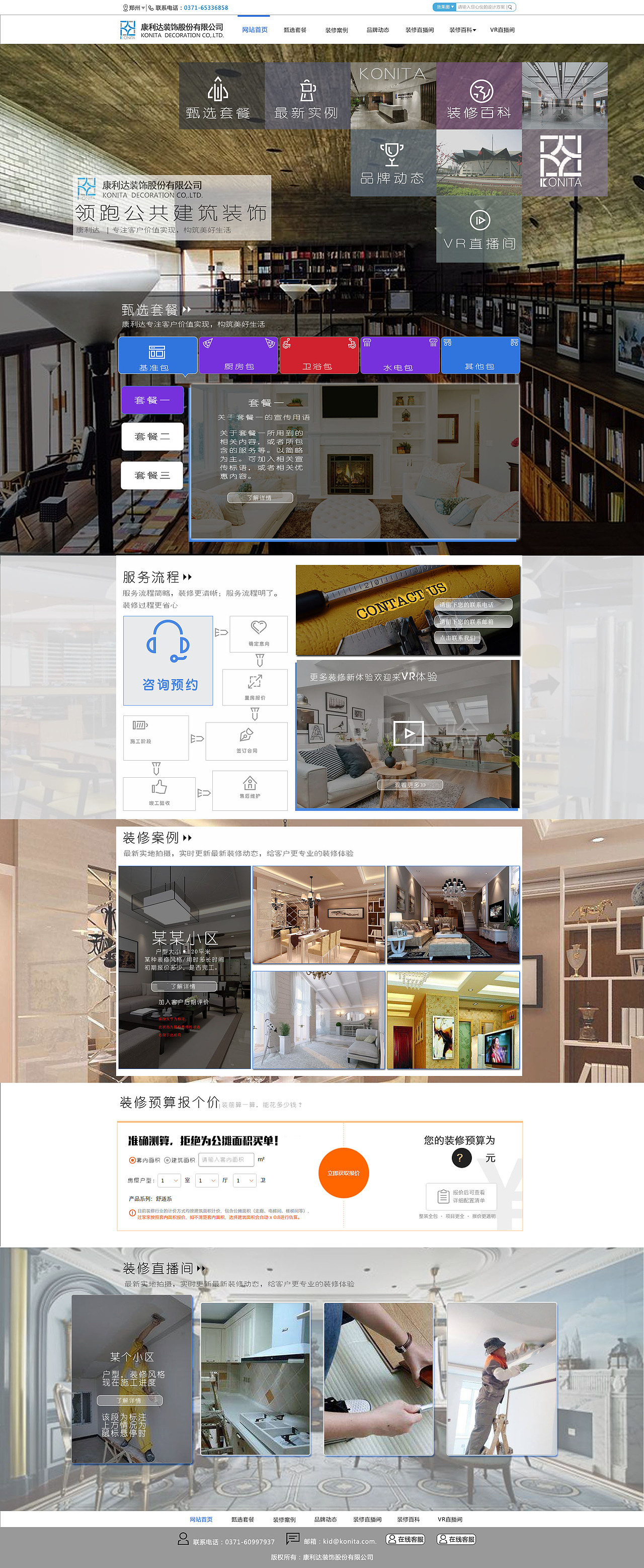 网页设计小集（图ZODI5Nzk3NTI=） - 企业官网 - 站酷设计师東域英才原创素材 - 站酷ZCOOL