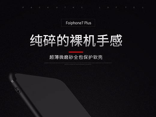 手机壳  详情页
