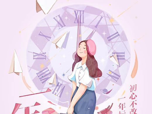 为某品牌画的海报设计（个人主页-ZMjYyNTM0NTI=） - 商业插画 - 站酷设计师六司原创素材 - 站酷ZCOOL