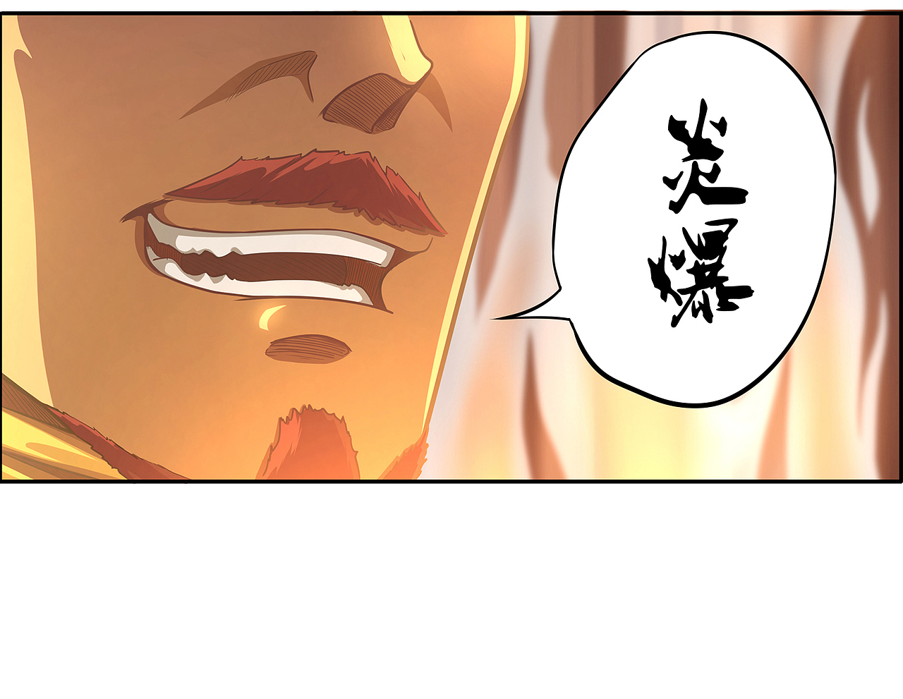 岚VS独眼（图ZMTA2Mzk2MDMy） - 中/长篇漫画 - 站酷设计师火龙传媒原创素材 - 站酷ZCOOL
