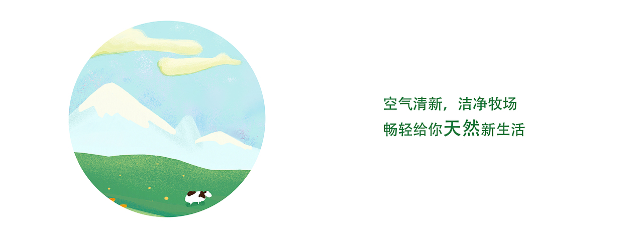 畅轻-自然轻生活，“有机”会更好（图ZMTIzMTM1NDQ4） - 包装 - 站酷设计师差不多益力多原创素材 - 站酷ZCOOL