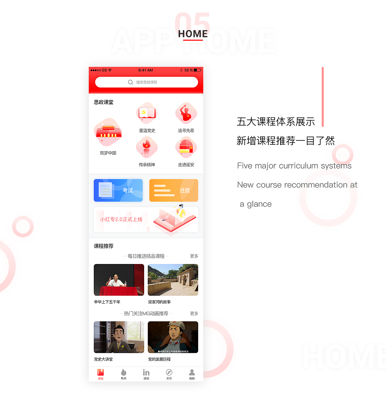 小红专APP（图ZMTI4NTMwNjMy） - APP界面 - 站酷设计师卓卓玥兮原创素材 - 站酷ZCOOL
