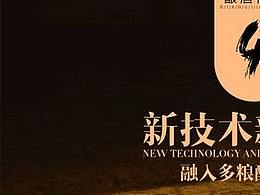 酒类详情页