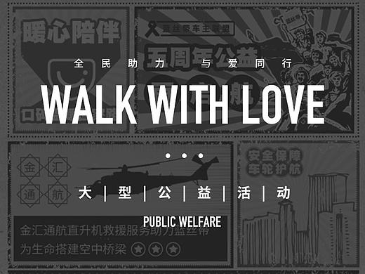 蓝丝带公益活动