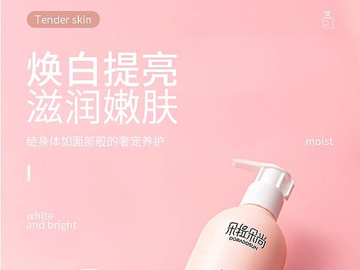 护肤品详情页（个人主页-ZNTI4MTk3NDA=） - 电商 - 站酷设计师神也难逃网抑原创素材 - 站酷ZCOOL