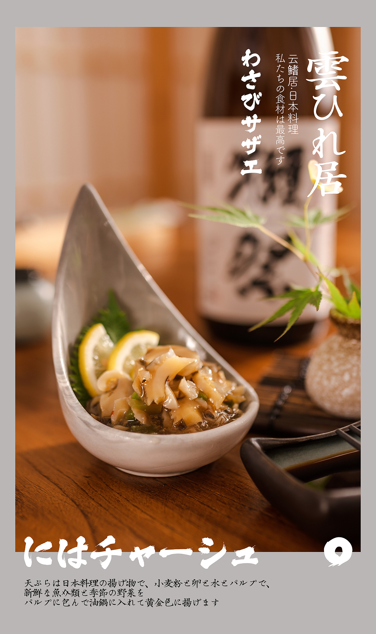 日料菜品拍摄（图ZMzAwMTc5NTA4） - 美食摄影 - 站酷设计师Biubiuzuo原创素材 - 站酷ZCOOL