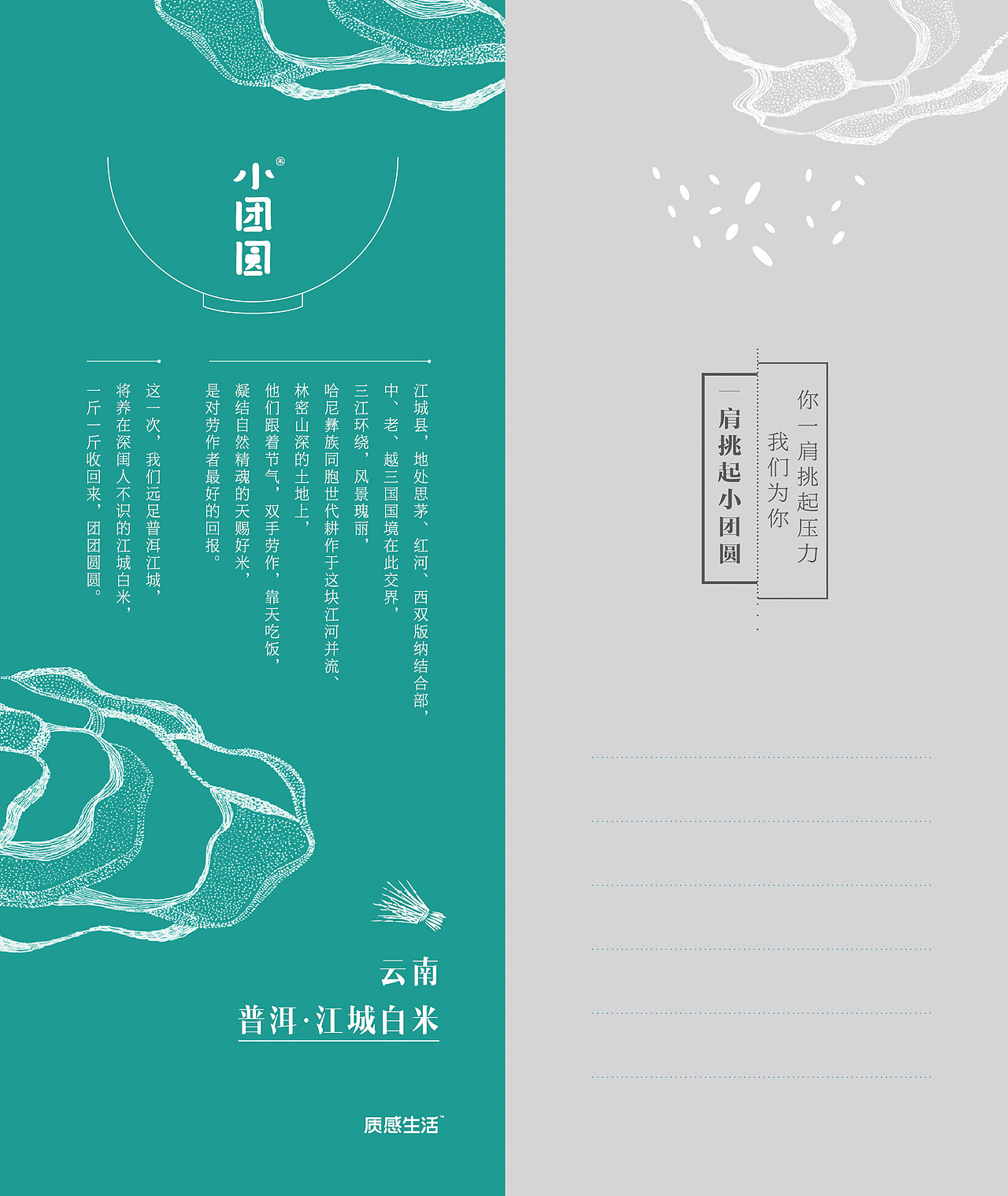 【质感生活】小团圆  为每一次小团圆,历经千山万水