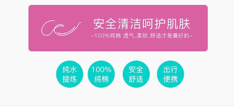 《这是属于孕产妈咪的礼物？》 你好君贤品牌设计 . 恒安集团 . 生活用品电商网页设计（图ZNjQzOTg4NDg=） - 企业官网 - 站酷设计师简单视觉设计原创素材 - 站酷ZCOOL
