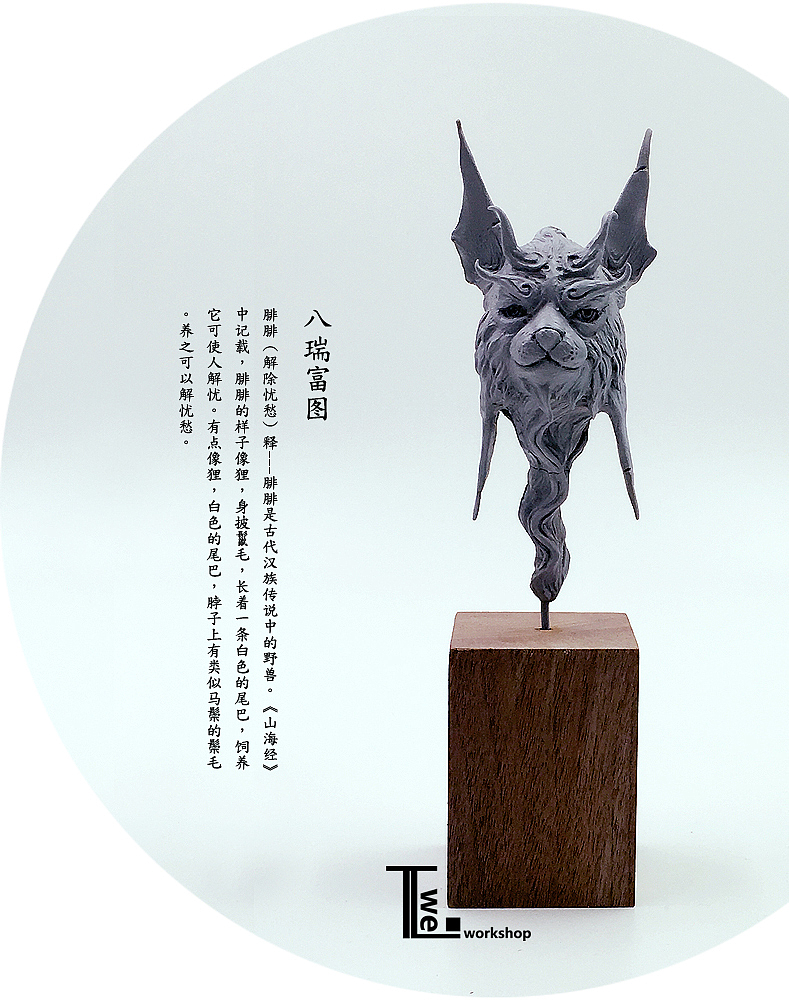 《山海经》中记载,腓腓的样子像狸,身披鬣毛,长着一条白色的尾巴,饲养