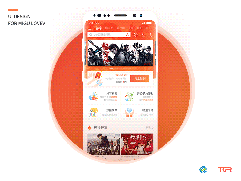 咪咕爱看APP-Redesign（图ZOTM5Nzc3NjA=） - APP界面 - 站酷设计师肉桑大魔王Roshan原创素材 - 站酷ZCOOL