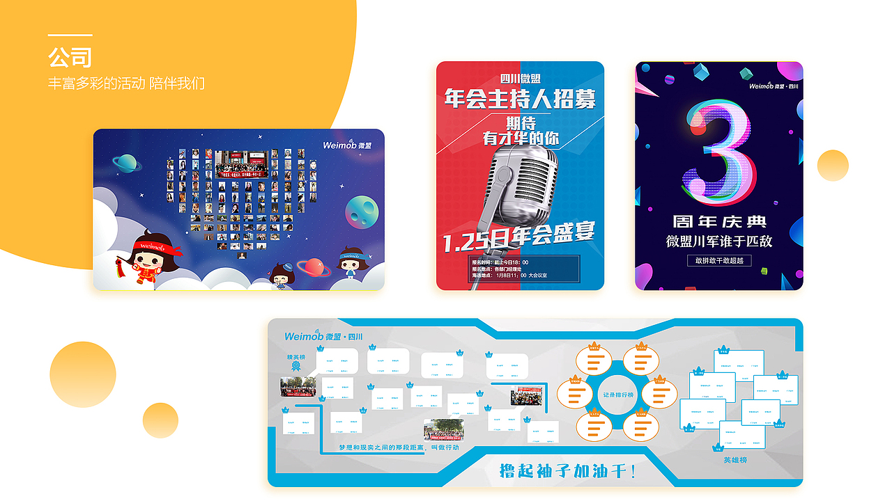2018下半年部分运营客户（图ZMTQ0NjA0NTU2） - 宣传物料 - 站酷设计师咆哮青年原创素材 - 站酷ZCOOL