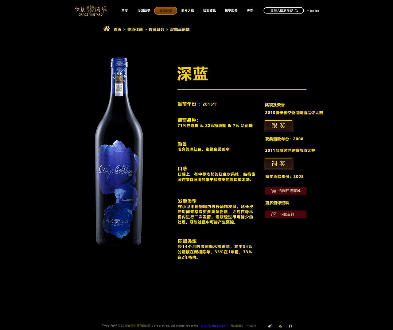 怡园酒庄官网（图ZMTk5Njc3MjMy） - 企业官网 - 站酷设计师DuncanX原创素材 - 站酷ZCOOL