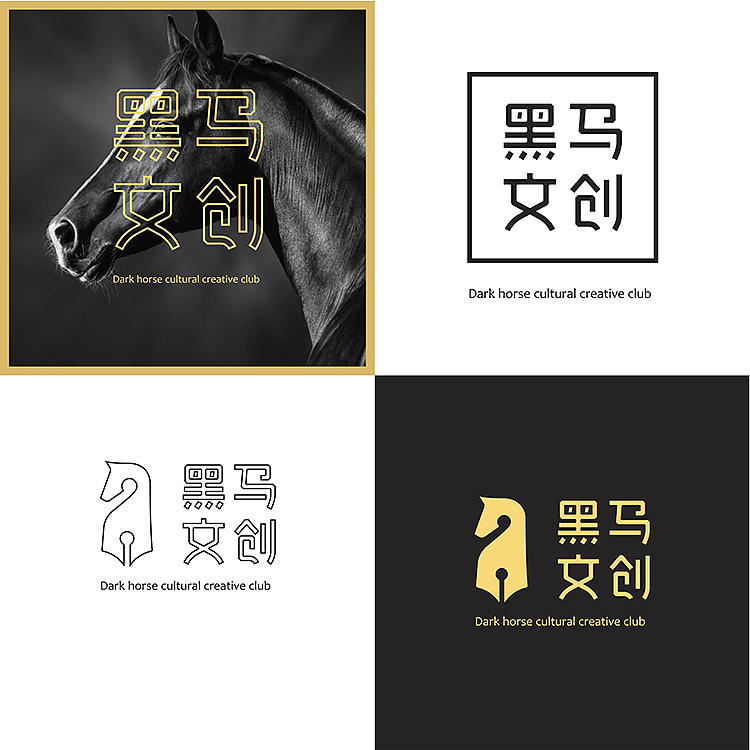 黑马文创-提案（图ZMjU5NzczNzI=） - Logo - 站酷设计师网名AM原创素材 - 站酷ZCOOL