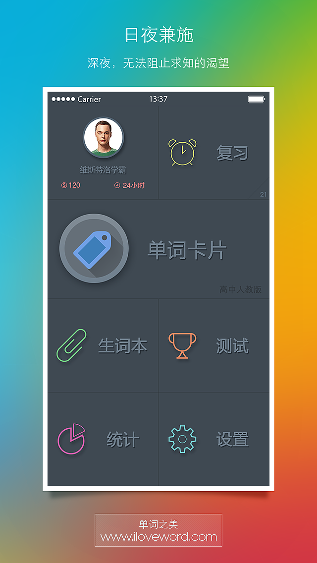 单词之美v3.0海报简介（图ZMjQ3ODYyNDQ=） - APP界面 - 站酷设计师hrhktkbzyy原创素材 - 站酷ZCOOL