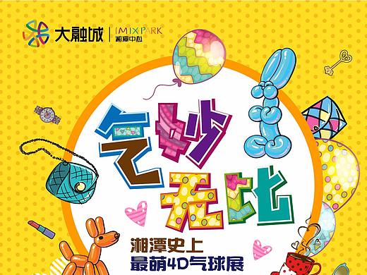 豆丁视觉设计 湘潭大融城2017.6-7月平面设计