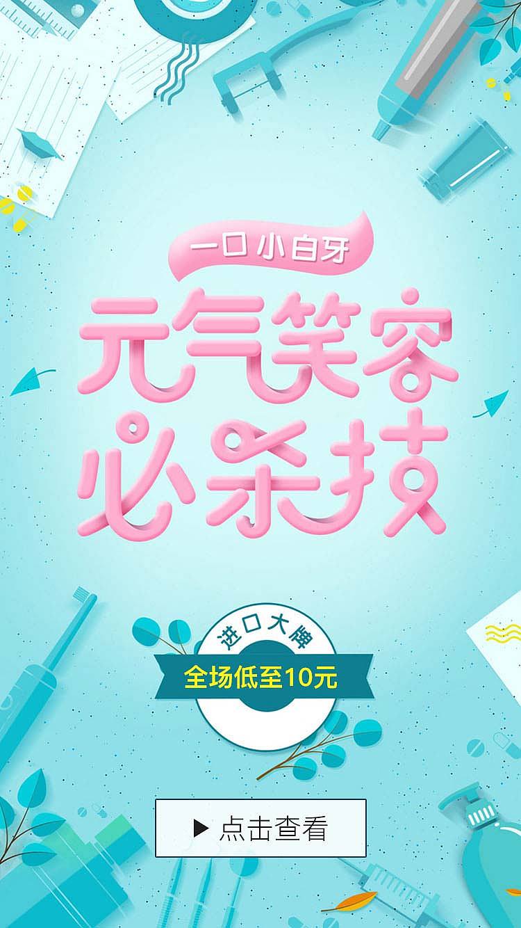 电商闪屏+banner（图ZOTg4MzE5MjQ=） - 闪屏/壁纸 - 站酷设计师Sylvia_1207原创素材 - 站酷ZCOOL