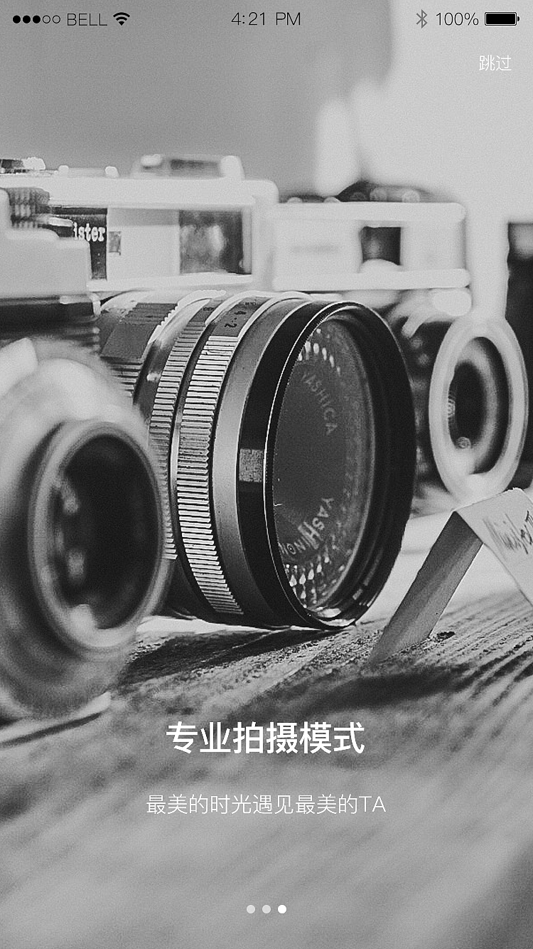 原创摄影APP设计