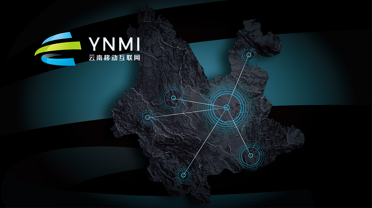 中国移动云南互联网分公司