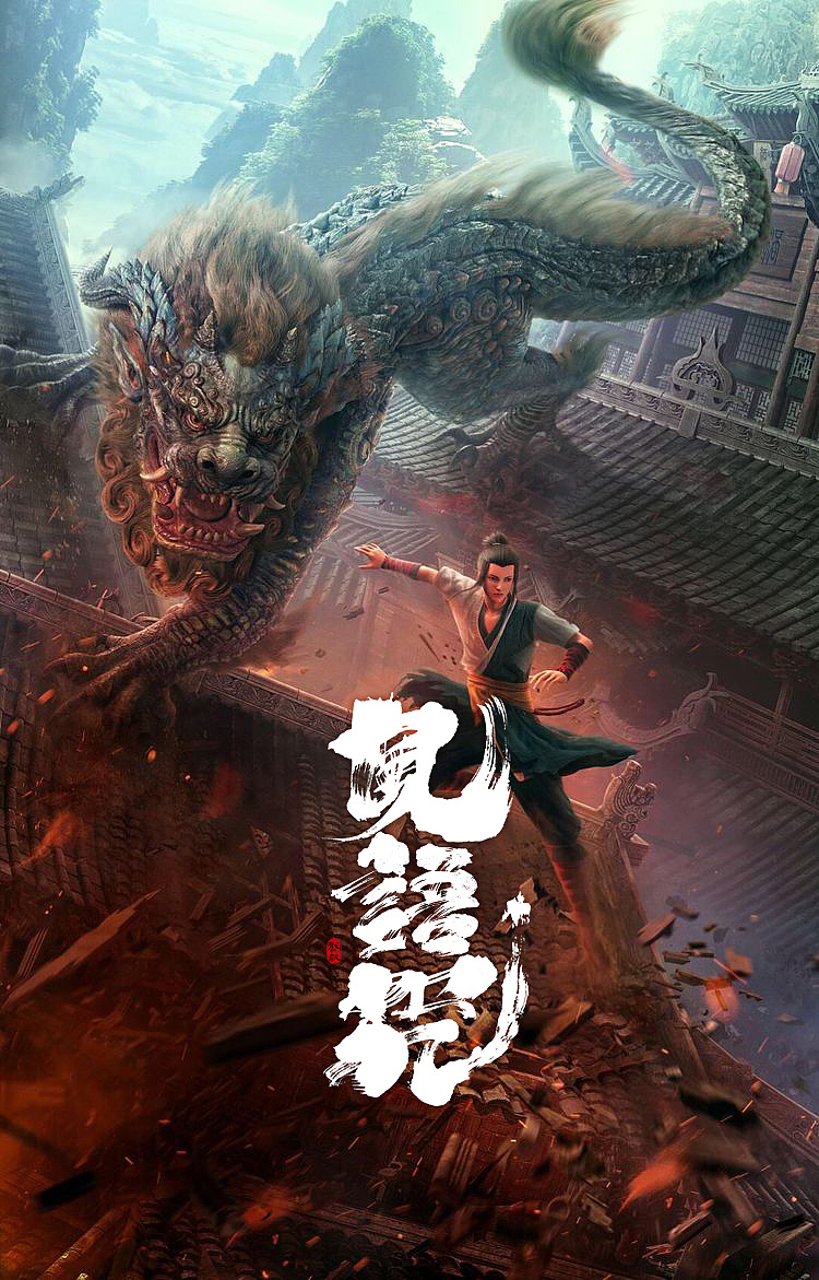 龚帆书事 | 风语咒