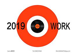 2019作品集