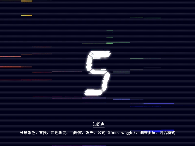 AE练习（图ZMTQ5NTM0MjUy） - 其他 - 站酷设计师adi5957原创素材 - 站酷ZCOOL