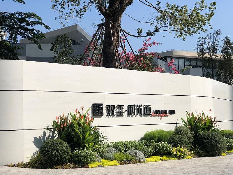 双玺花园标识导视设计（图ZMTk3NzA4Mzc2） - 其他平面 - 站酷设计师动力小肥猫原创素材 - 站酷ZCOOL