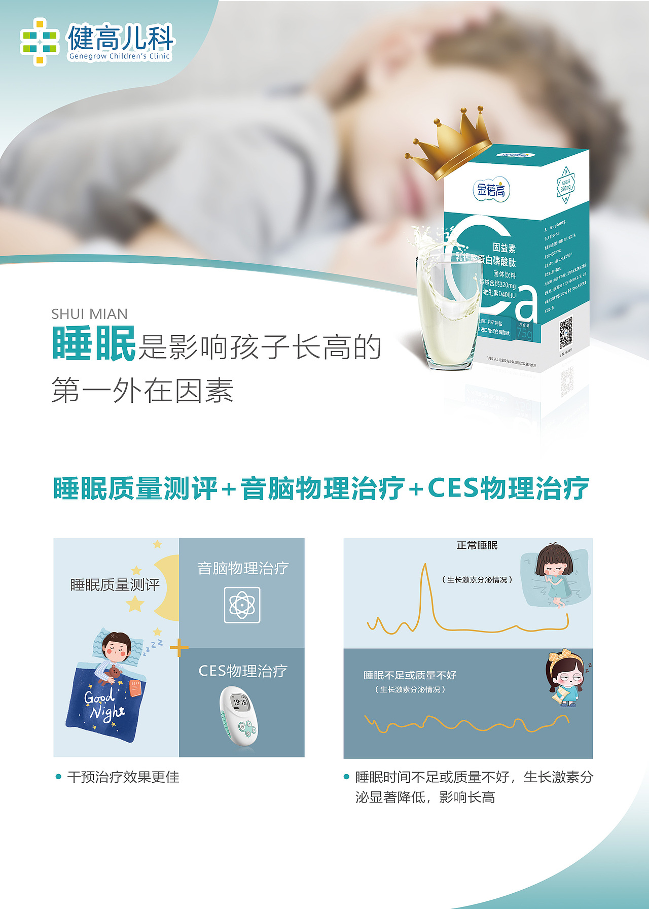科普（图ZMjQzMDMzMTI0） - 品牌 - 站酷设计师小幺1314原创素材 - 站酷ZCOOL