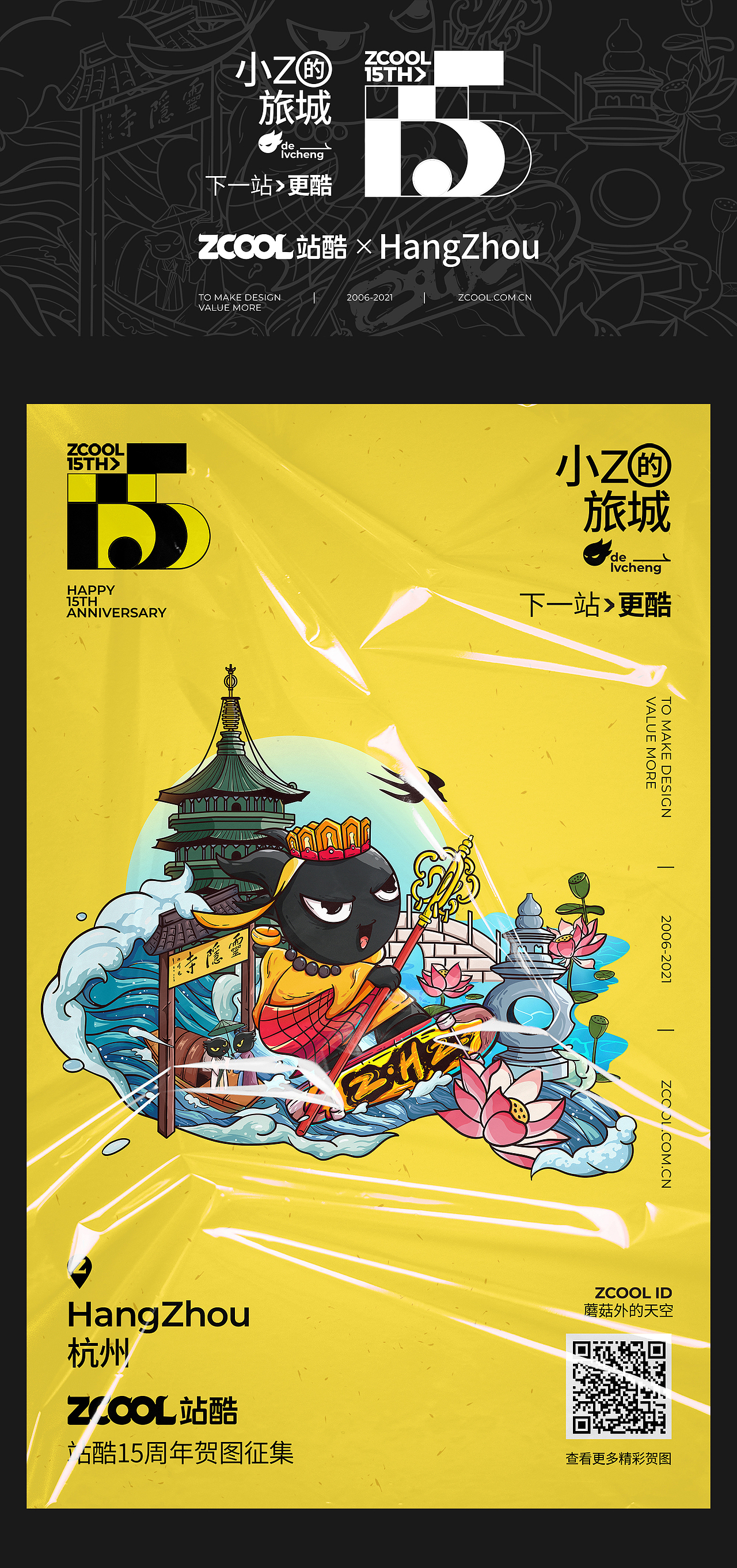 小z的旅城-杭州（图ZMjUwODM1ODUy） - 创作习作 - 站酷设计师蘑菇外的天空原创素材 - 站酷ZCOOL