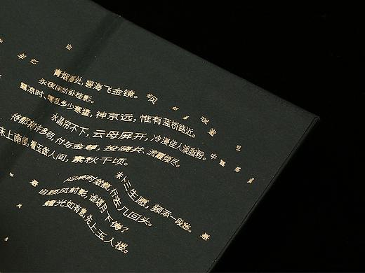 2021诗念中秋礼盒