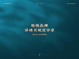 详情页