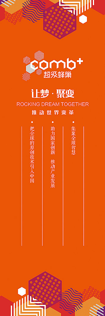 企业文化 挂旗+展板