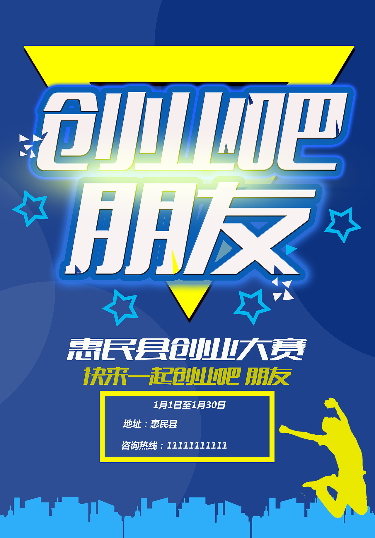 创业大赛（图ZNDgxNjM0MTI=） - 海报 - 站酷设计师Cats丶原创素材 - 站酷ZCOOL