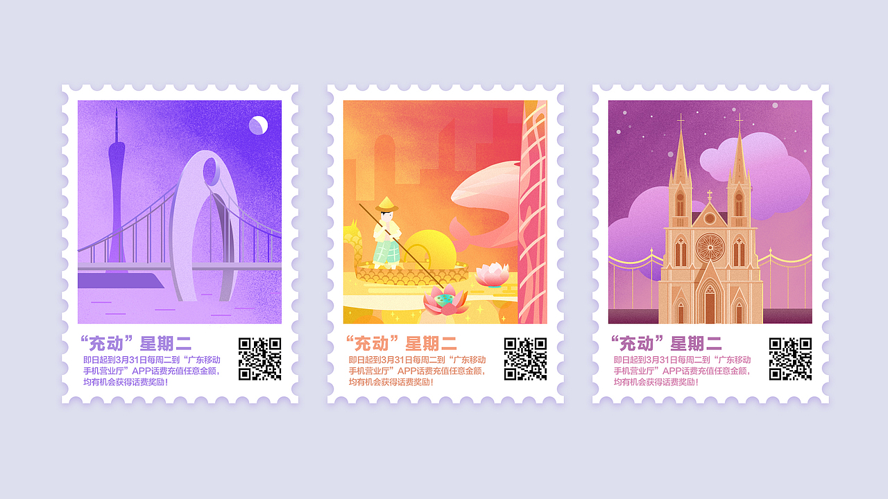 郵票（圖ZMTM5MTQyODUy） - 其他平面 - 站酷設(shè)計(jì)師JosieQ原創(chuàng)素材 - 站酷ZCOOL