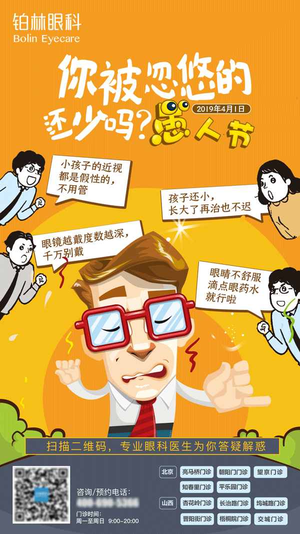 愚人节动态海报（图ZMTUyMjk3MjA4） - 创作习作 - 站酷设计师钧钒原创素材 - 站酷ZCOOL