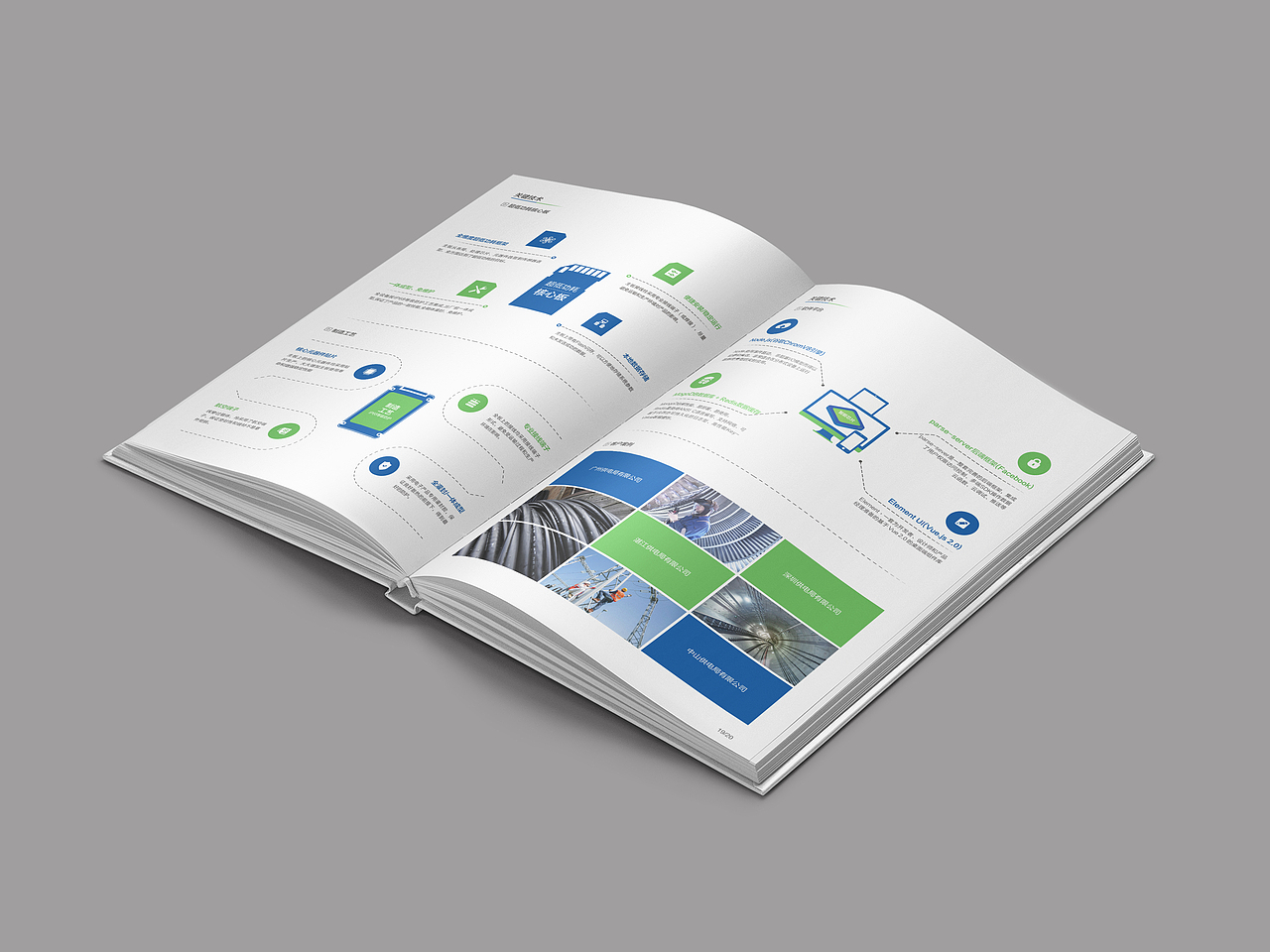 电力公司系统画册，品牌画册 电力 ，管道（图ZMjQ5NjY2NDM2） - 书籍/画册 - 站酷设计师a伟设计室原创素材 - 站酷ZCOOL