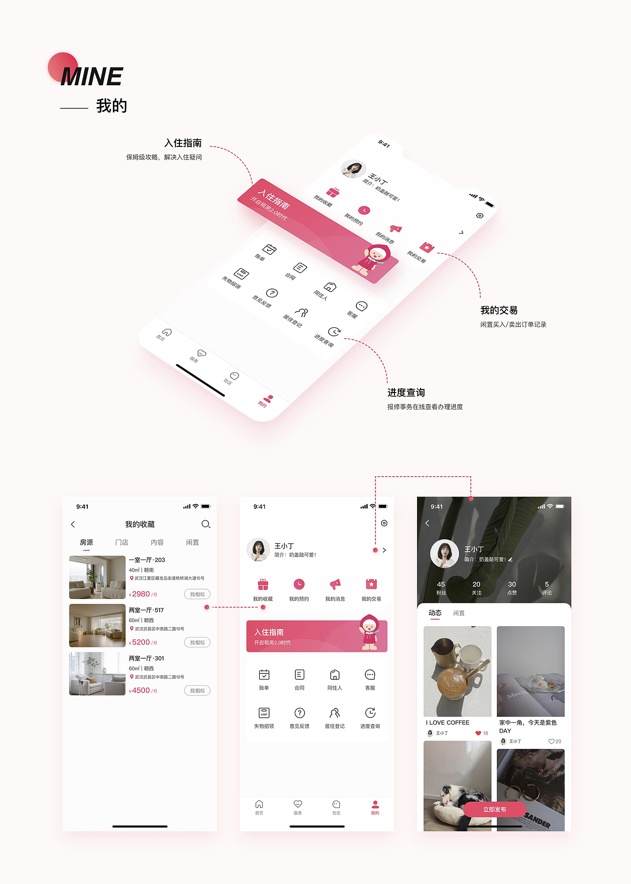 新像素最新线下班学员作品展示（上）（图ZMjczMzAxOTg0） - APP界面 - 站酷设计师新像素UI教育原创素材 - 站酷ZCOOL