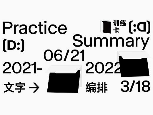 文字编排合集