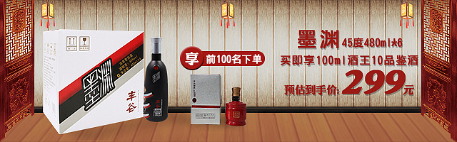丰谷酒 白酒 川酒 美酒 酒 钻展 推广图（图ZMTg5MTAyNTY0） - 其他 - 站酷设计师空城记原创素材 - 站酷ZCOOL