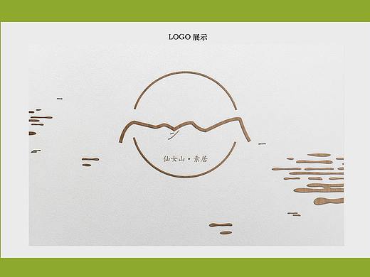 民宿LOGO-仙女山