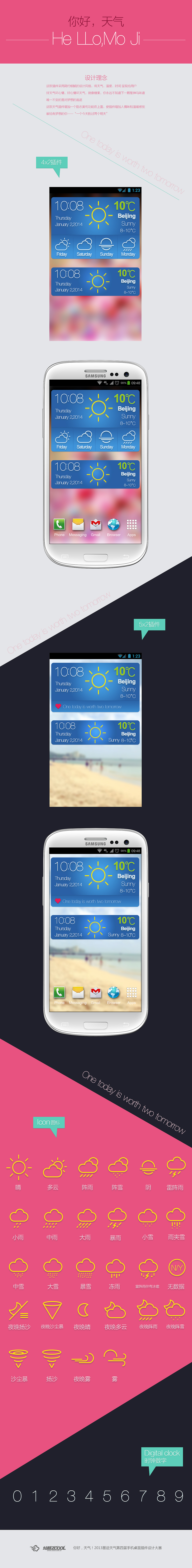 一个今天胜过两个明天（图ZMTM0MTk4NTY=） - 主题/皮肤 - 站酷设计师姜汁可乐原创素材 - 站酷ZCOOL