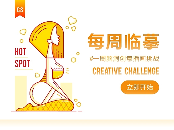 SA9527-SA创意插画挑战教程~（图ZNTE1MjA0MDA=） - 其他UI - 站酷设计师SA九五二七原创素材 - 站酷ZCOOL