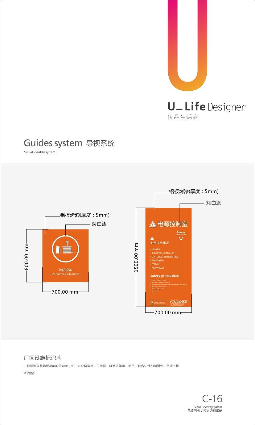 YOUDO U_Life Designer VIS视觉识别系统（图ZOTU3ODkzODQ=） - 品牌 - 站酷设计师YH_Double6原创素材 - 站酷ZCOOL