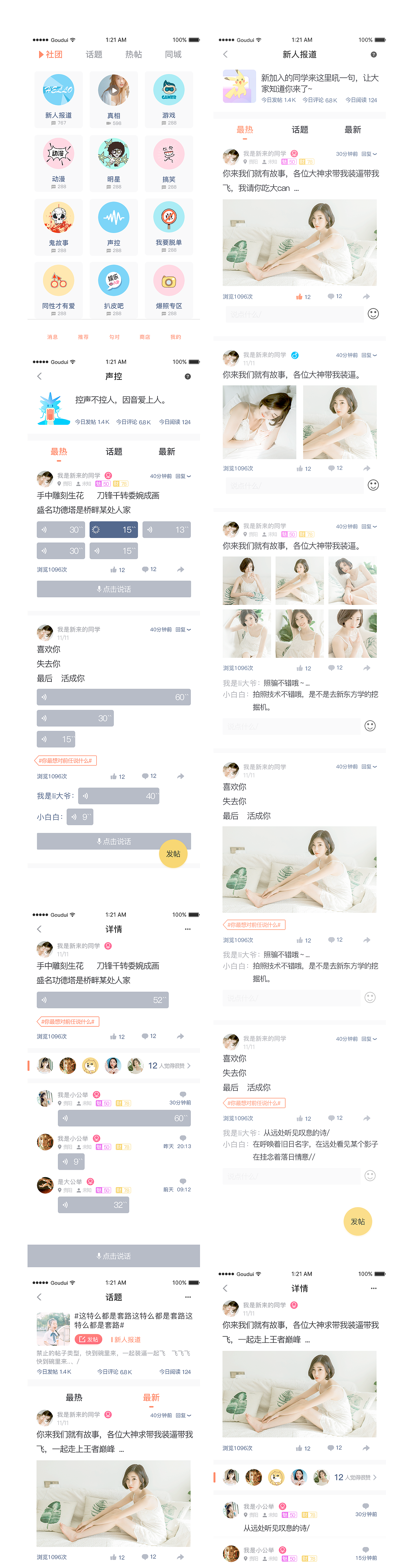 勾對相親（圖ZMTA0MDkyMjUy） - APP界面 - 站酷設(shè)計師yxj124014原創(chuàng)素材 - 站酷ZCOOL